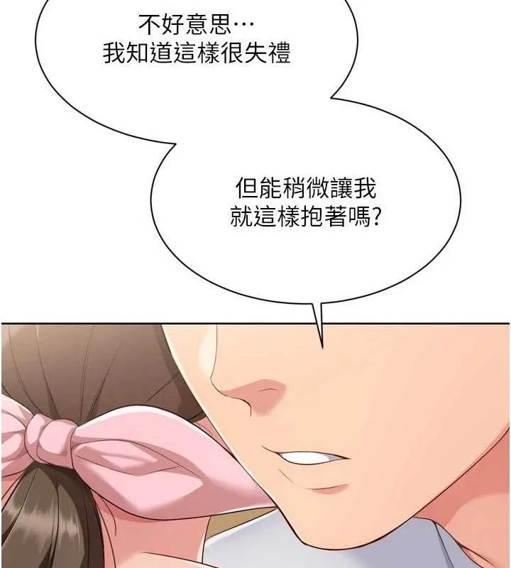 第50话-要不要我帮你「解决」? 88